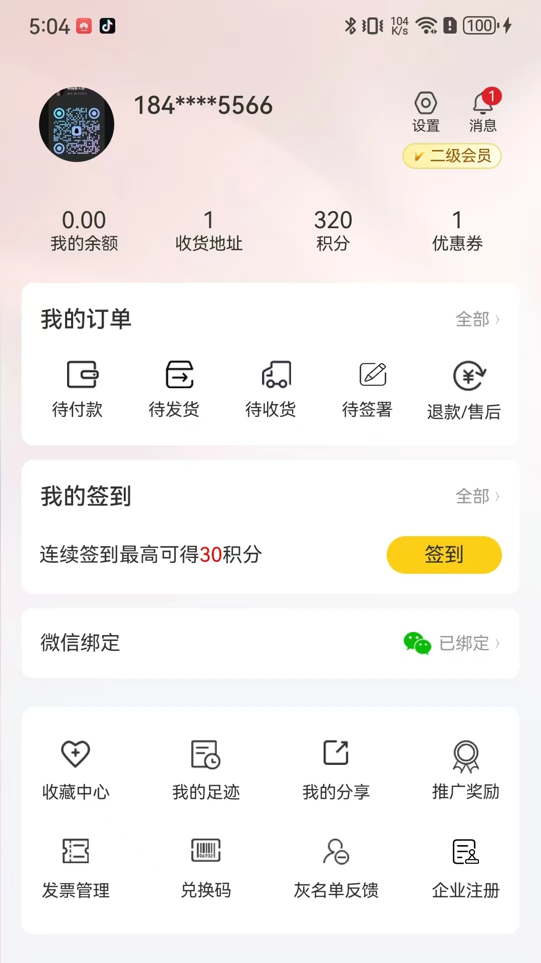 潍柴同行安卓版v1.6.7最新版截图4 潍柴同行安卓版v1.6.7最新版截图4