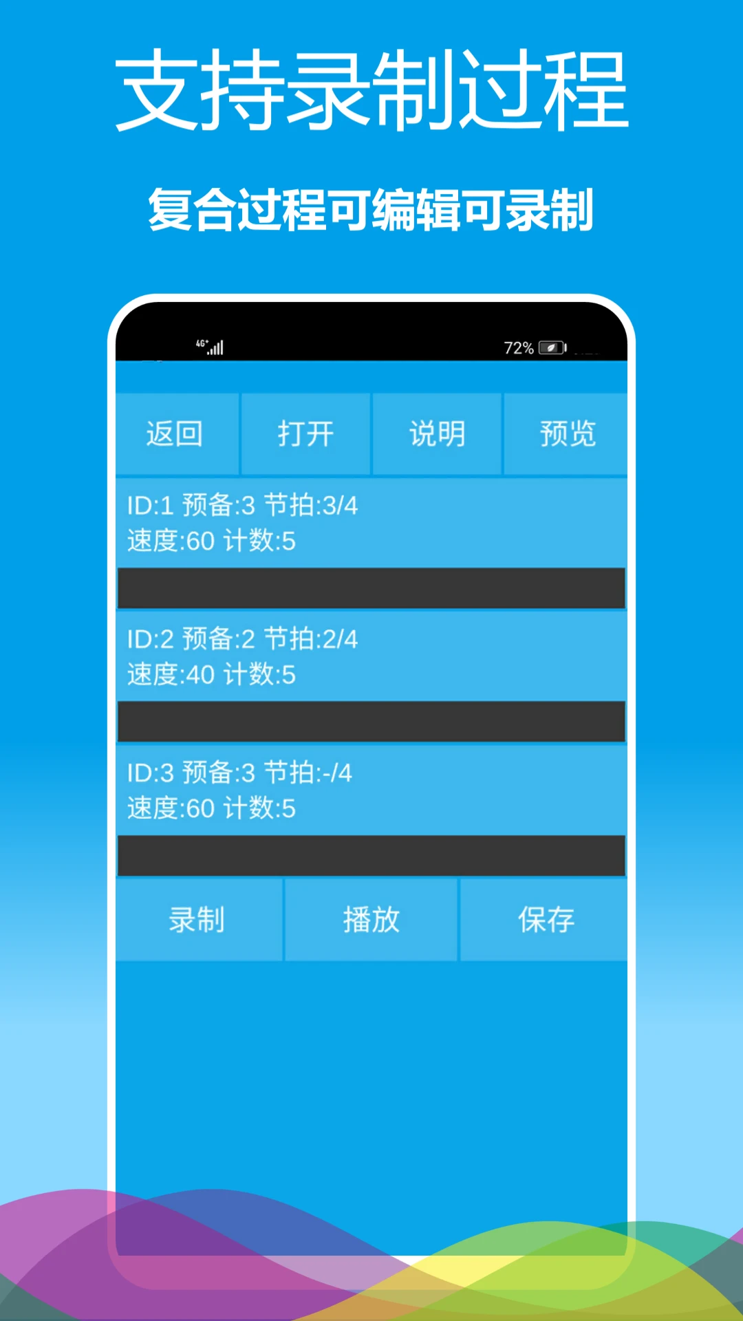 乐器节拍器appv1.0.28手机版截图4 乐器节拍器appv1.0.28手机版截图4