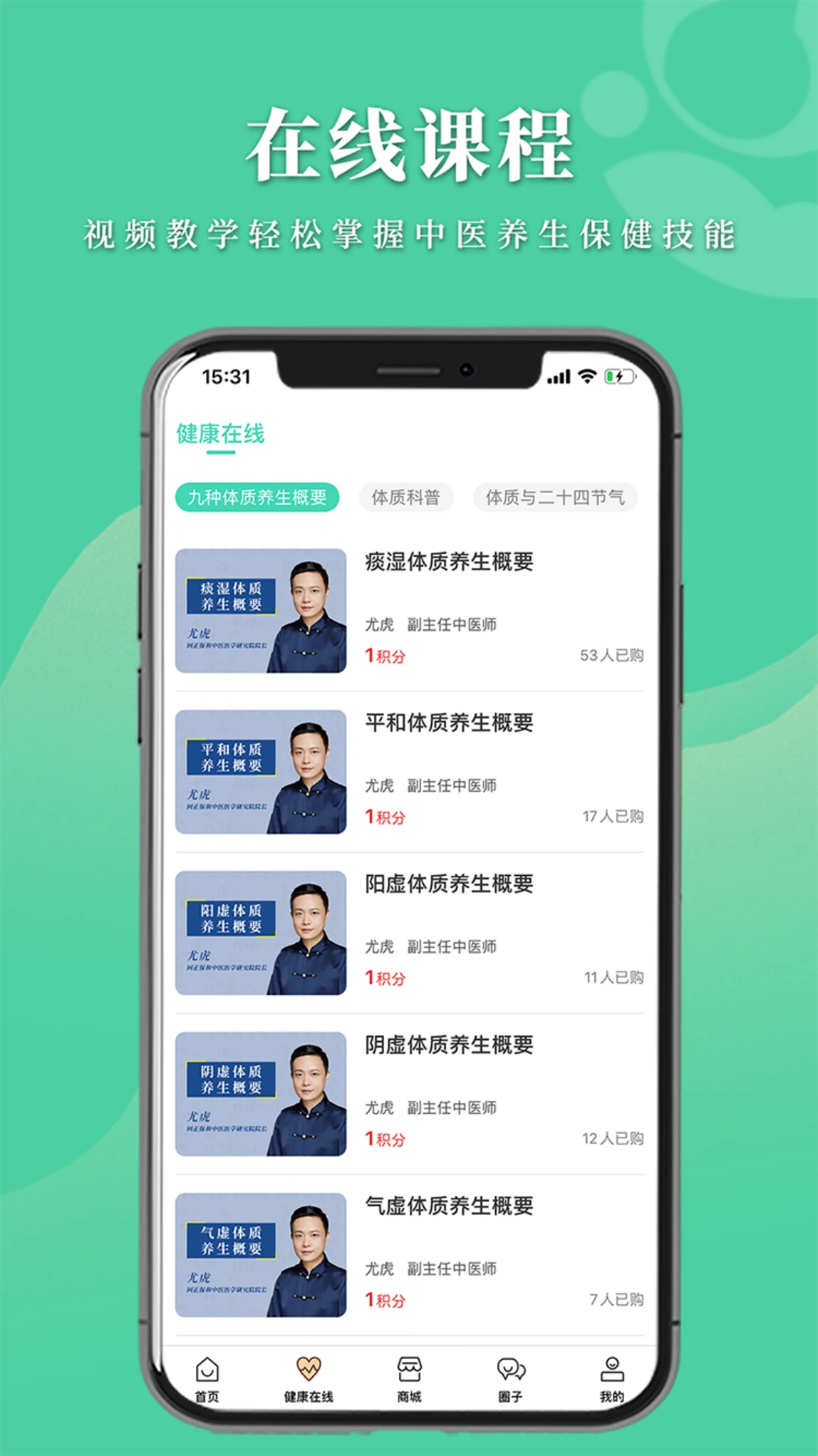 ������ҽappv1.4.5���°��ͼ4