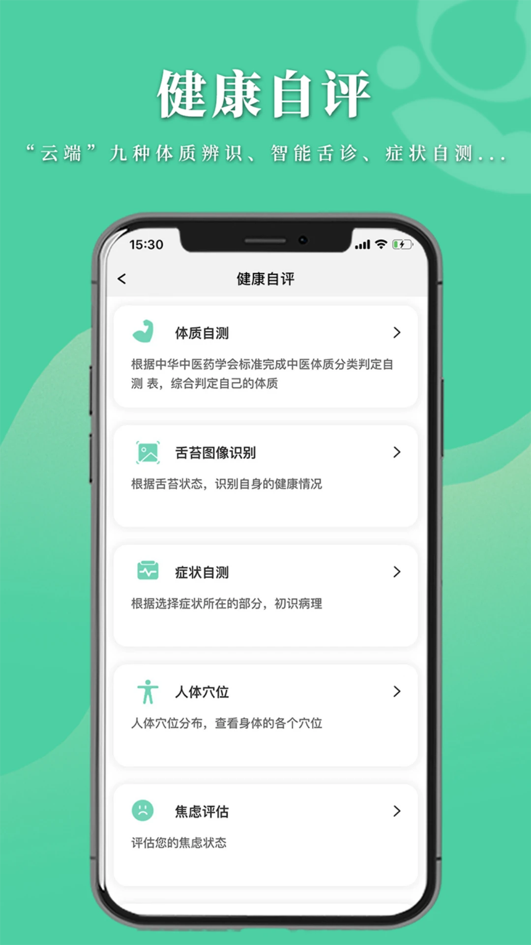 ������ҽappv1.4.5���°��ͼ2