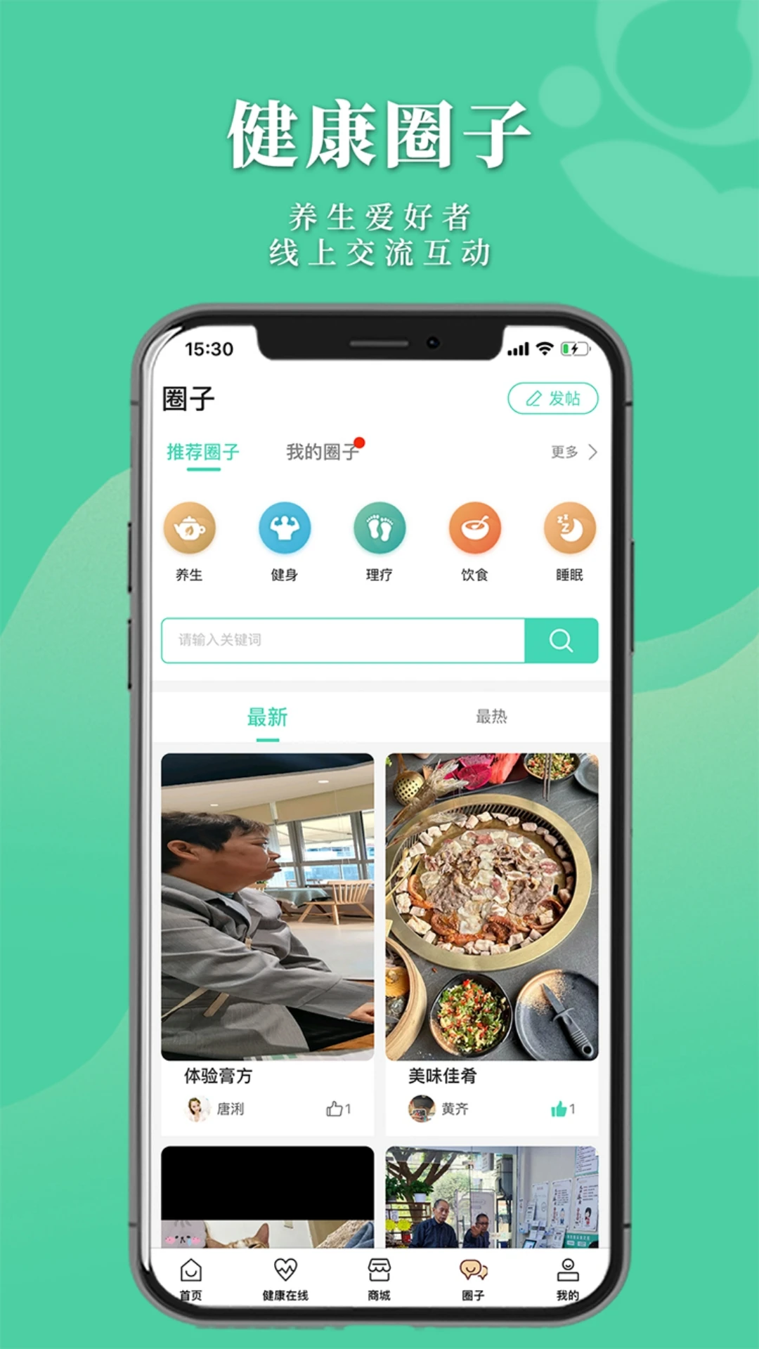 ������ҽappv1.4.5���°��ͼ3