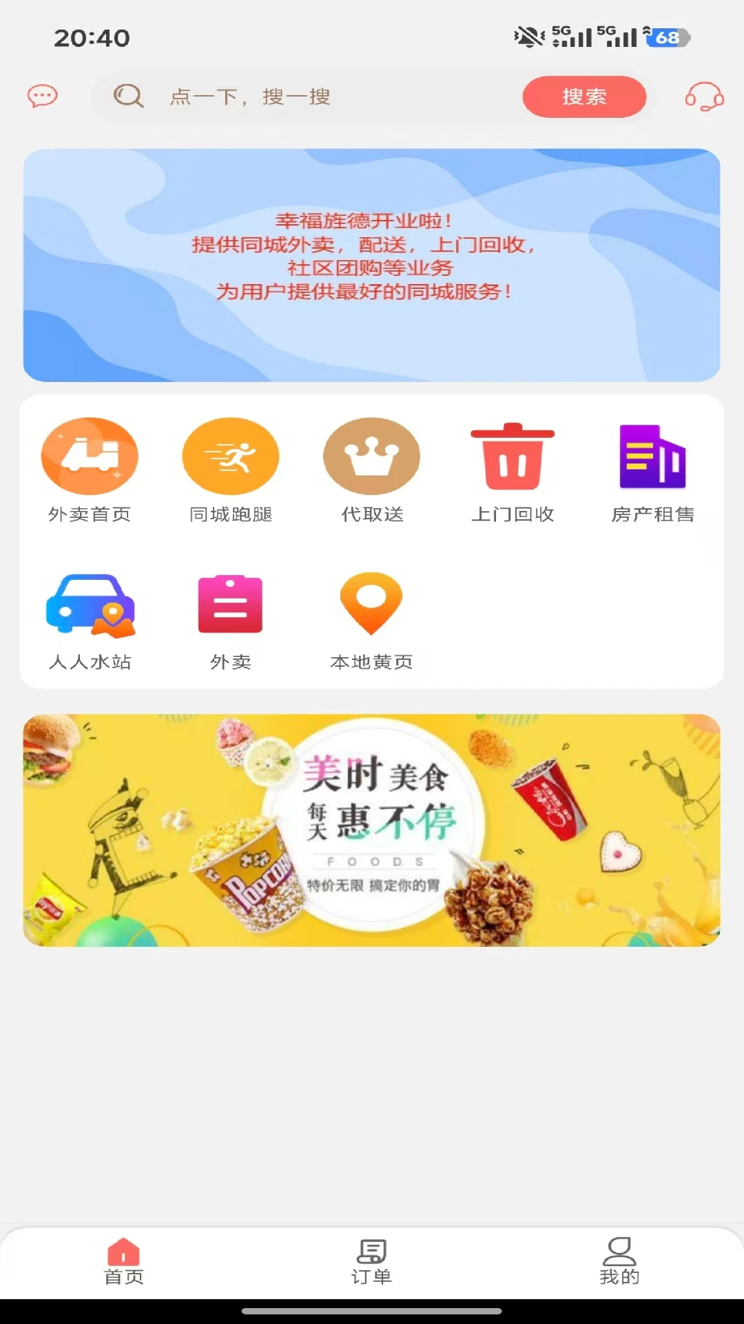 �Ҹ�캵¹ٷ���v5.5.9��ͼ0