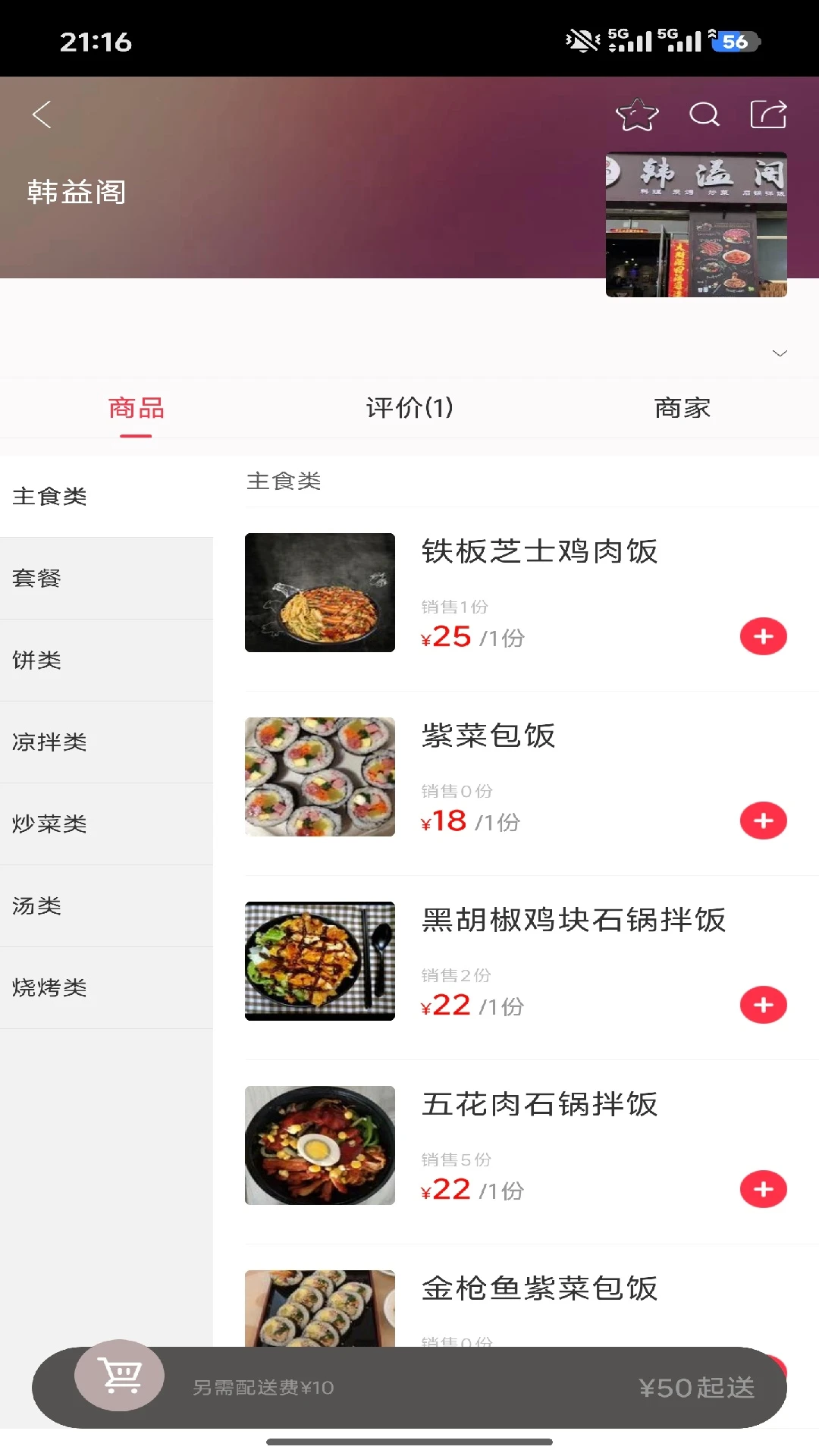 �Ҹ�캵¹ٷ���v5.5.9��ͼ2