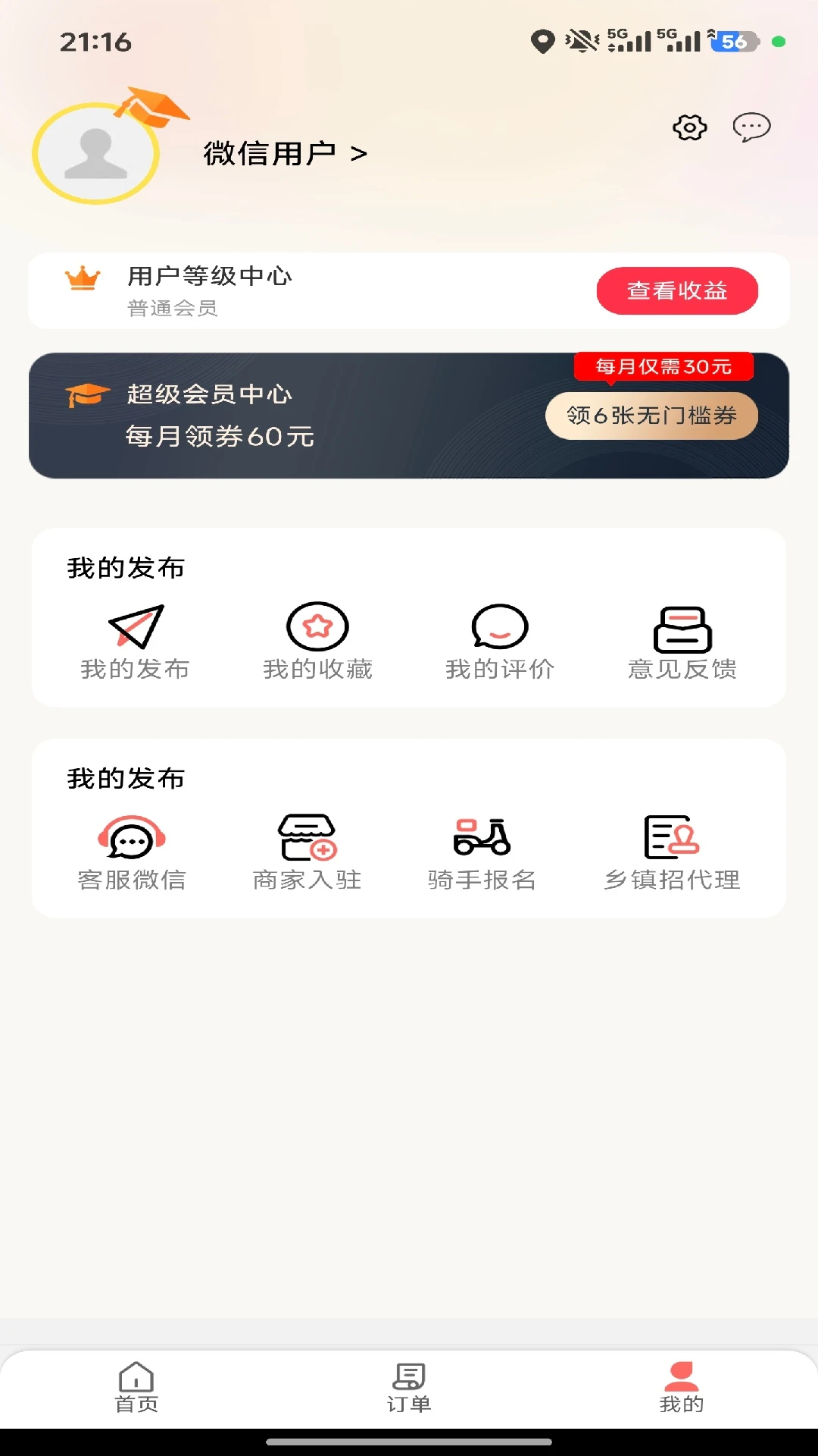 �Ҹ�캵¹ٷ���v5.5.9��ͼ3