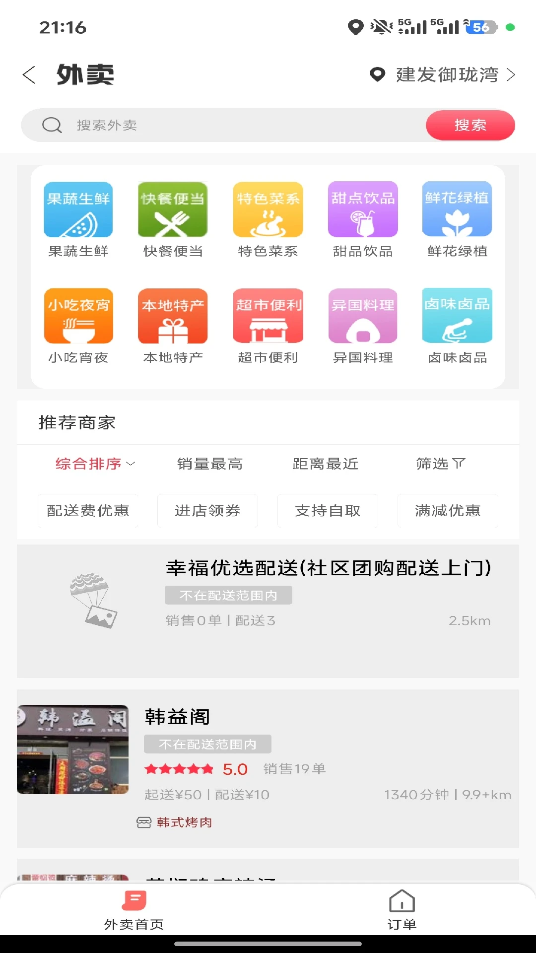 �Ҹ�캵¹ٷ���v5.5.9��ͼ1