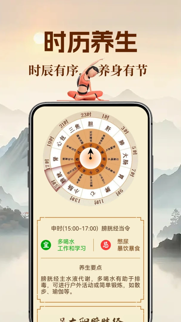 大字看黄历软件截图3
