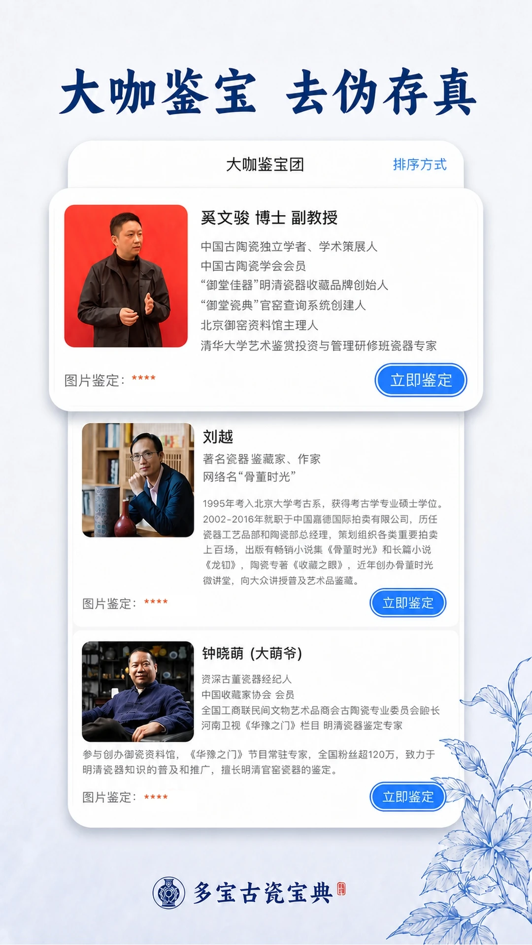 �౦�Ŵɱ���app�ٷ����ͼ3