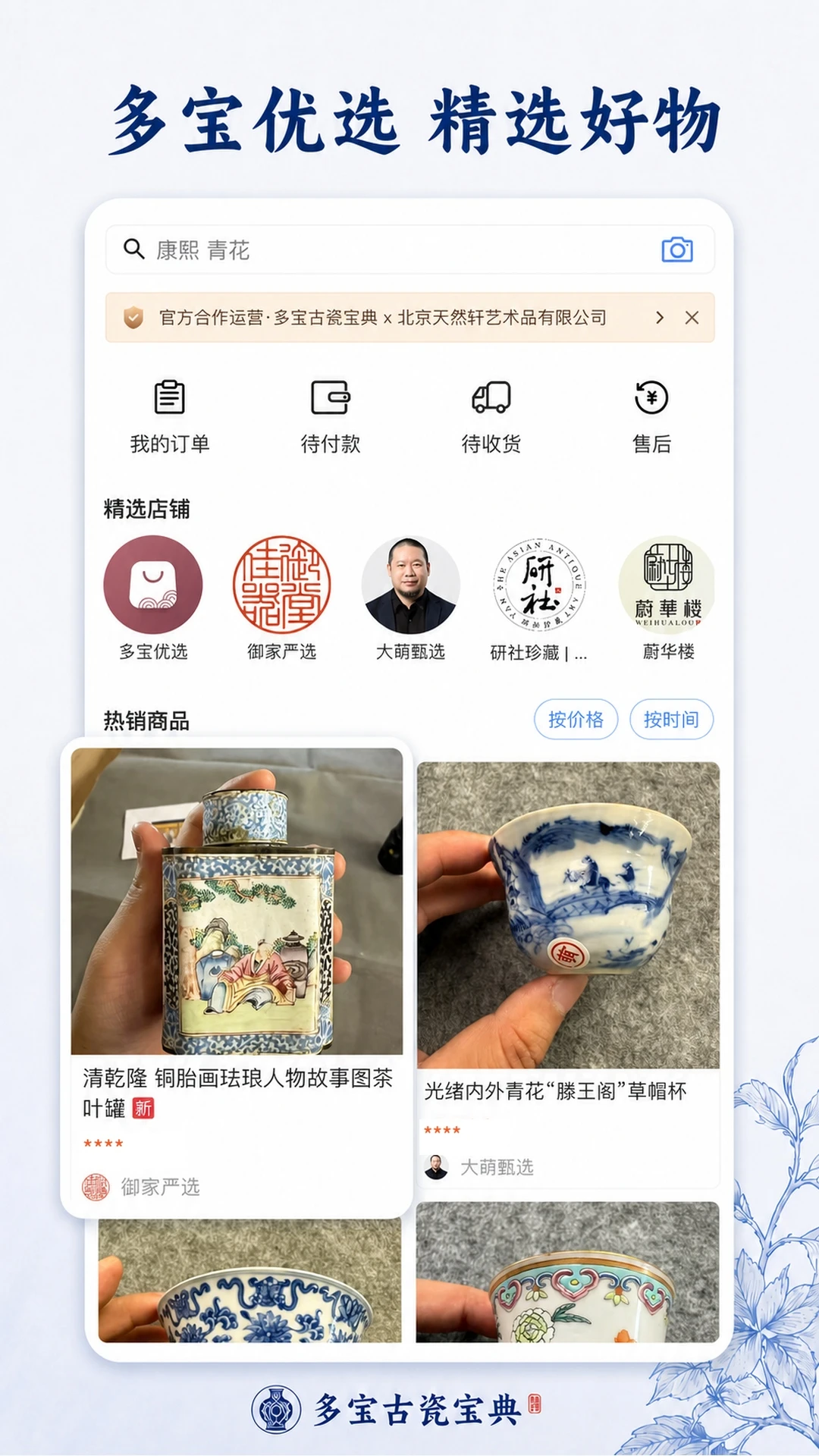 �౦�Ŵɱ���app�ٷ����ͼ4
