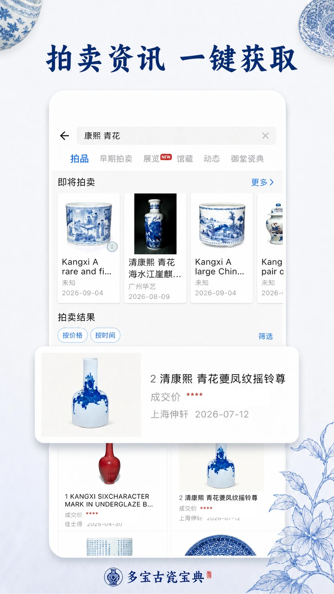 �౦�Ŵɱ���app�ٷ����ͼ2