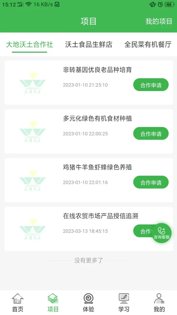 ����ʳƷ�ٷ���v1.9.7��׿���ͼ1