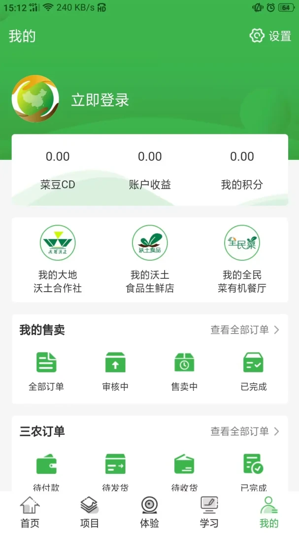 ����ʳƷ�ٷ���v1.9.7��׿���ͼ4
