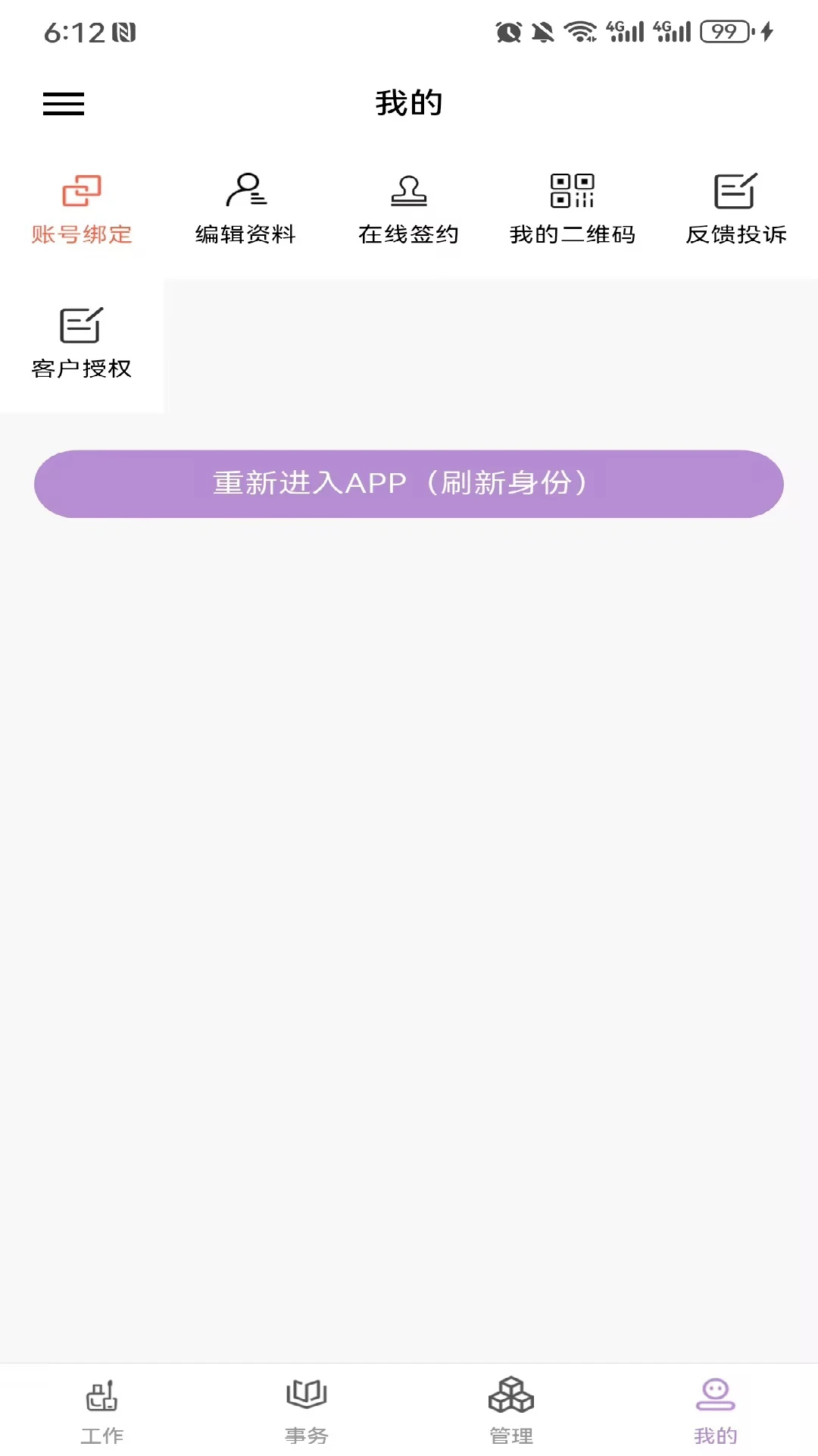 指尖姐姐商家版官方版截图4