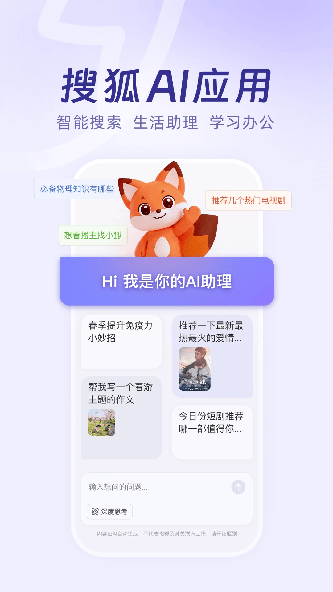 小狐app官方版v1.0.20截图0 小狐app官方版v1.0.20截图0