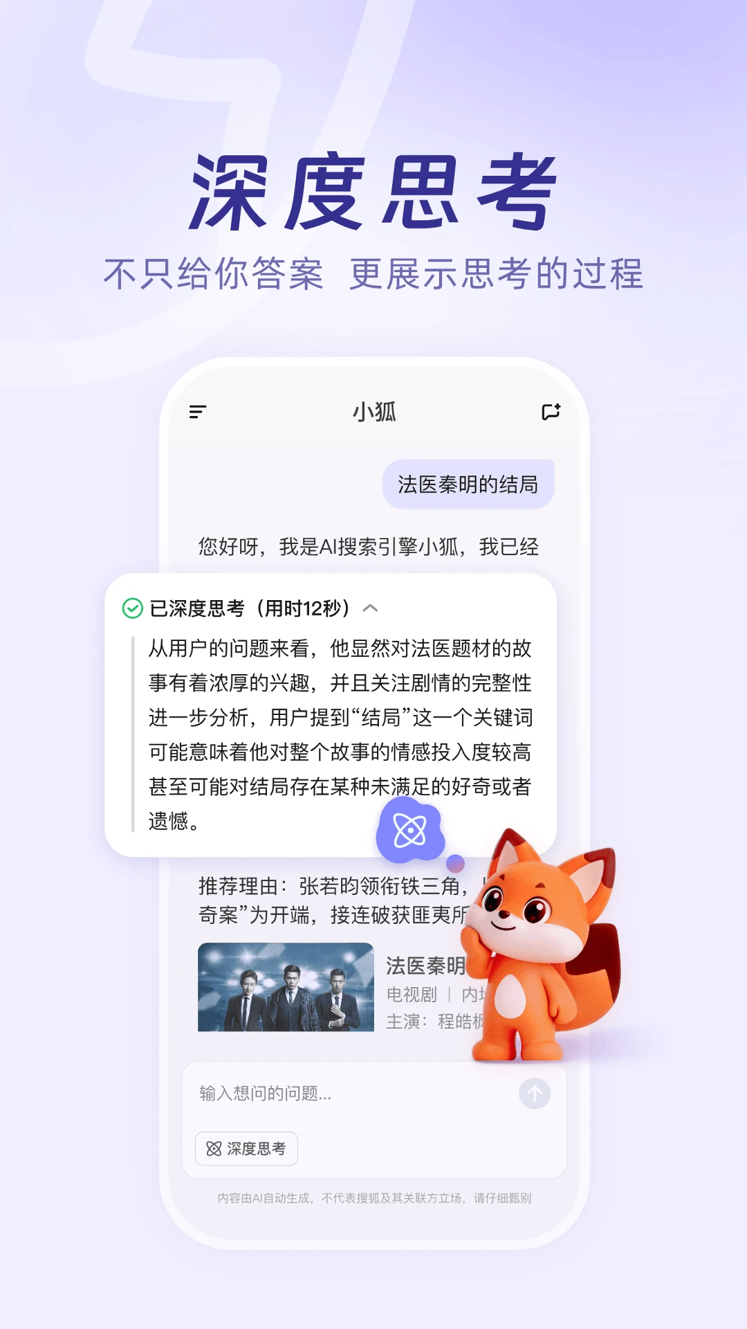 小狐app官方版v1.0.20截图2 小狐app官方版v1.0.20截图2