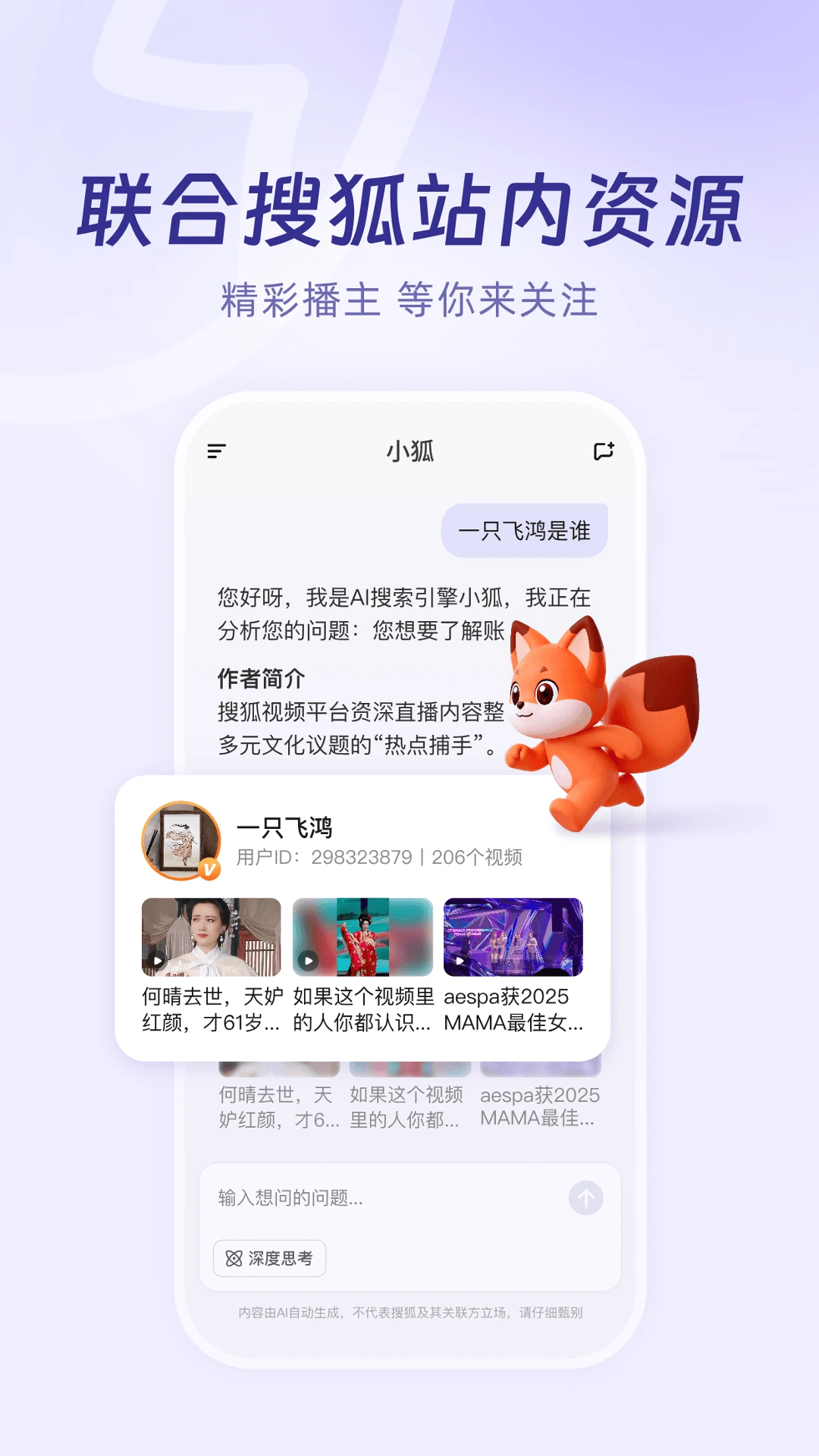 小狐app官方版v1.0.20截图1 小狐app官方版v1.0.20截图1