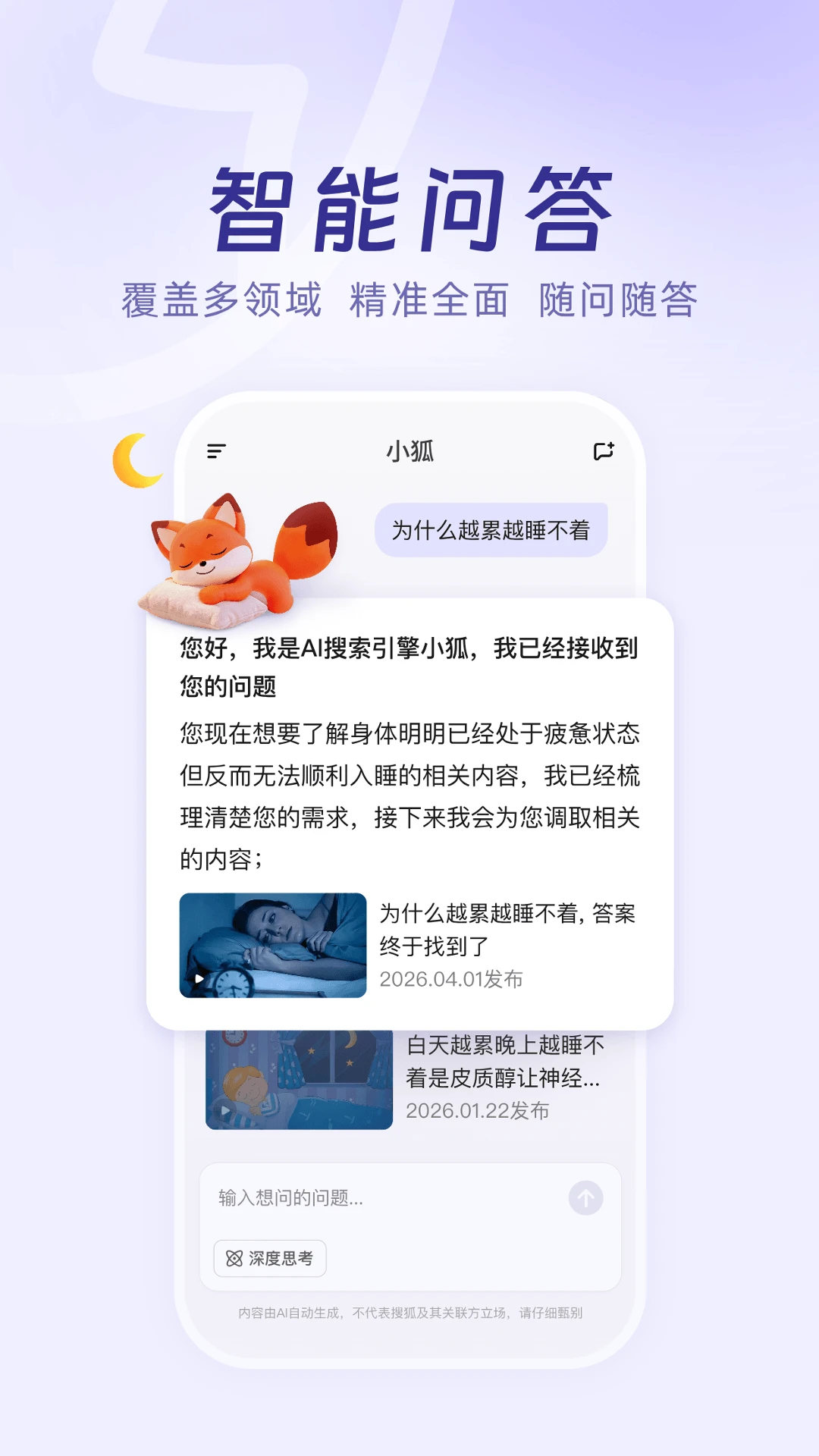 小狐app官方版v1.0.20截图3 小狐app官方版v1.0.20截图3