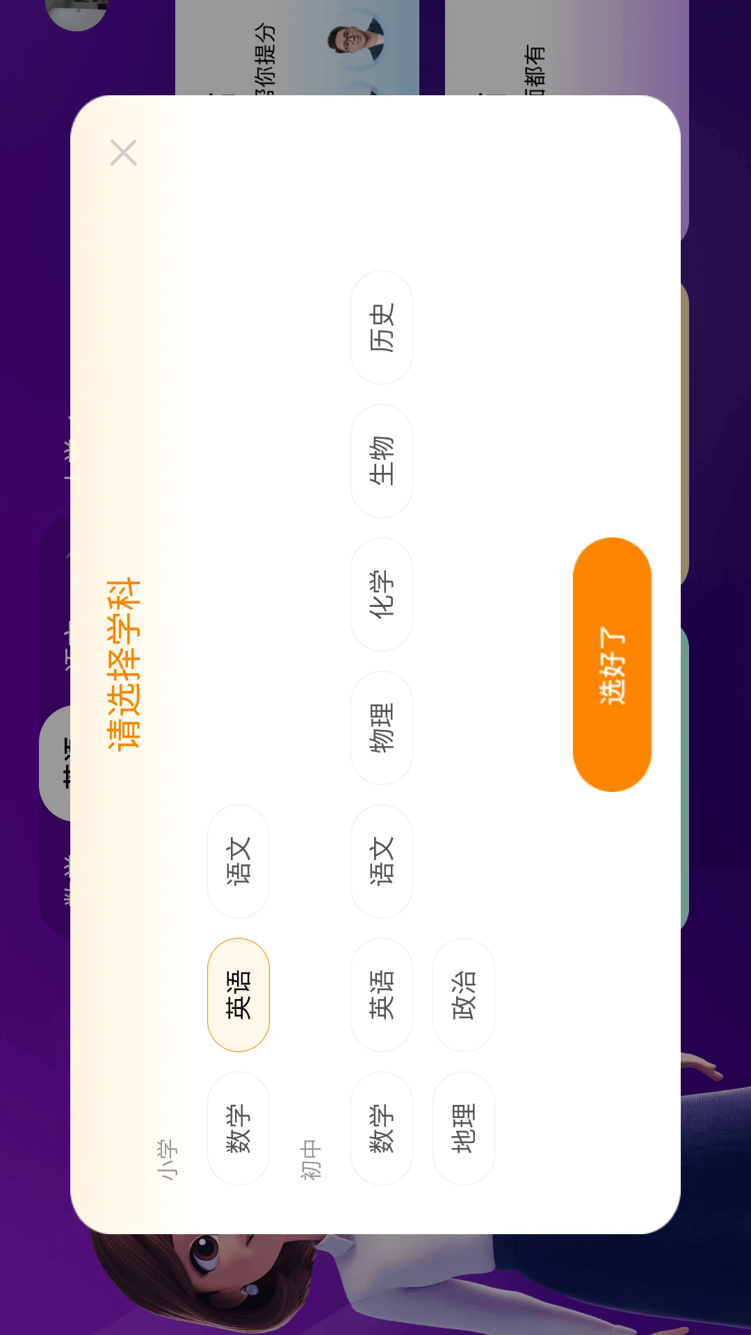 伴鱼同步学app官方版截图2
