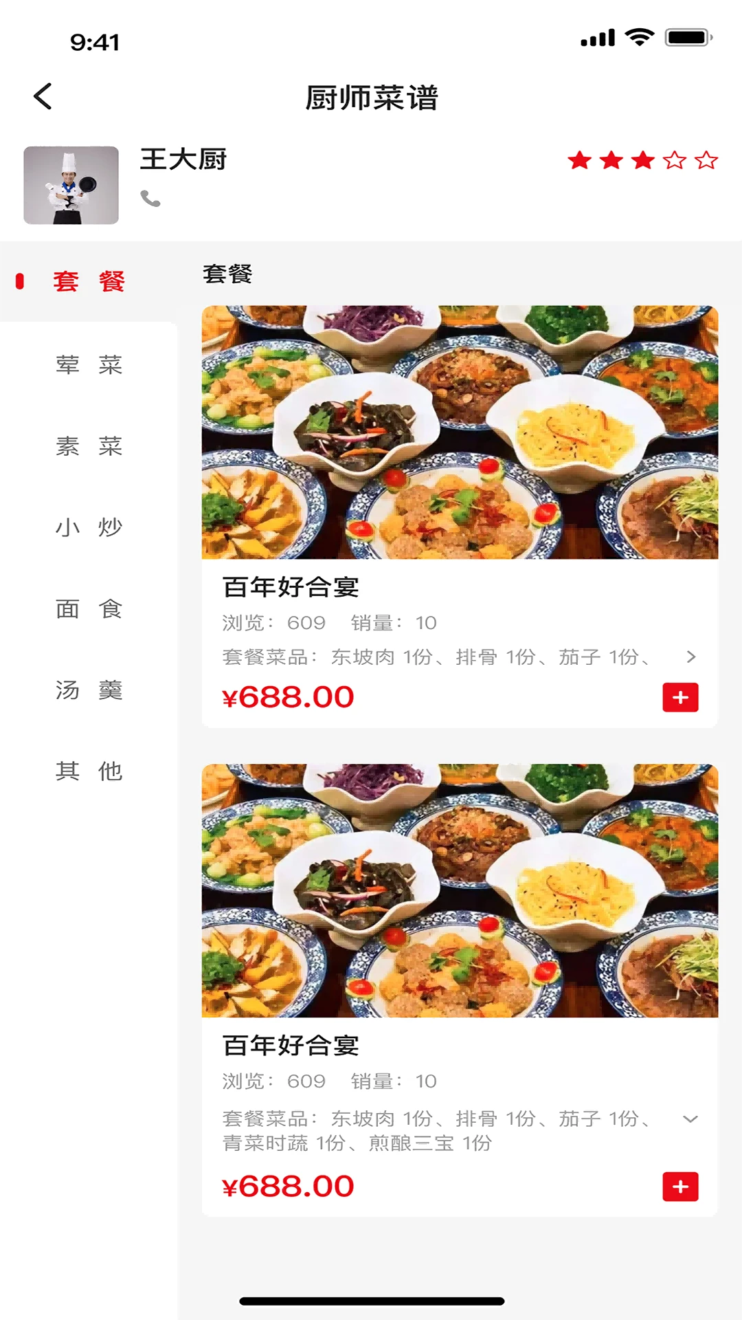 ���״�app�ٷ����ͼ3