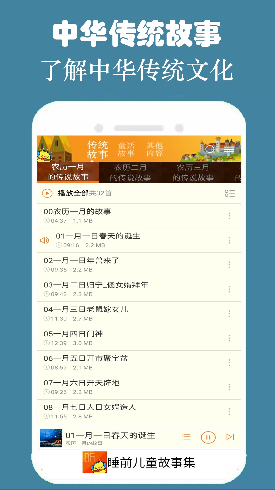 ˯ǰ��ͯ���¼�app�ٷ����ͼ3