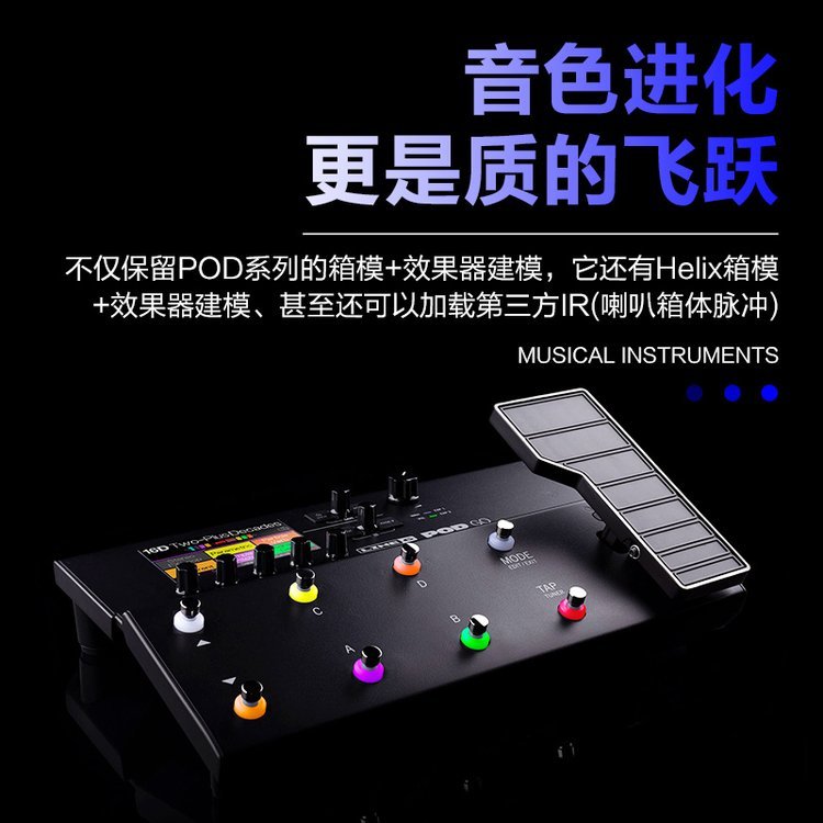 电吉他模拟器音色模拟