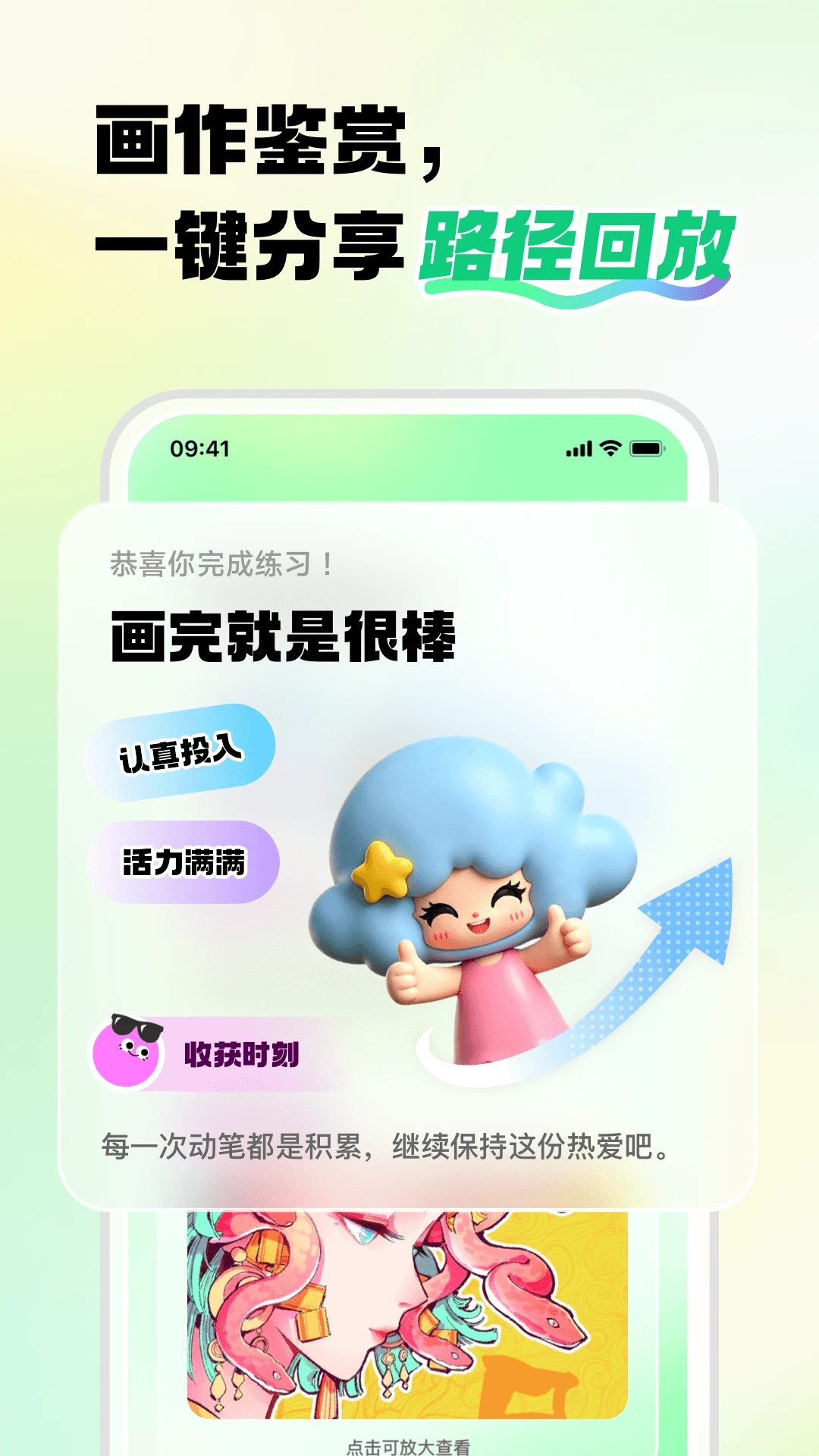 �����˲廭app�ٷ����ͼ2