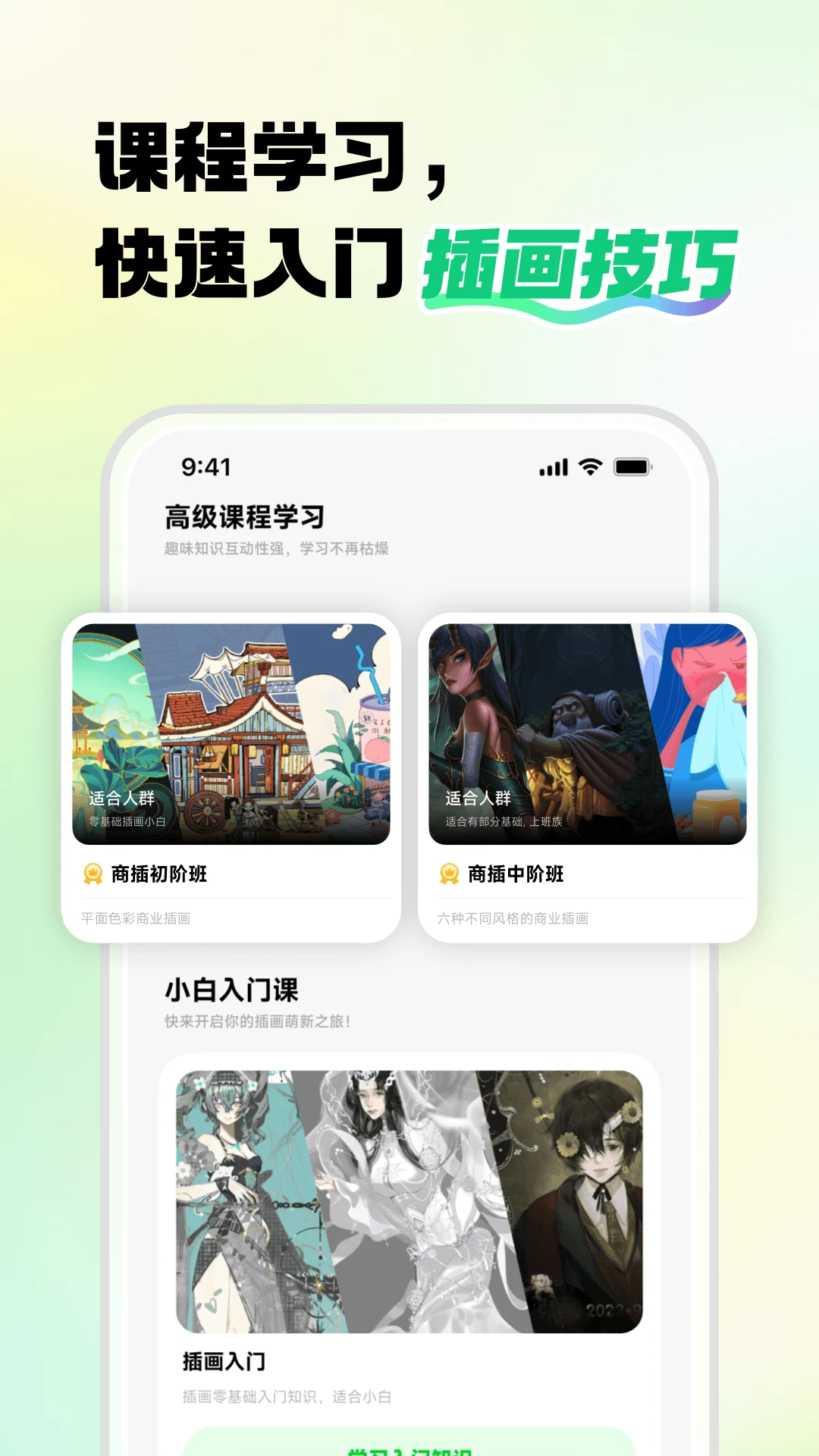 �����˲廭app�ٷ����ͼ3