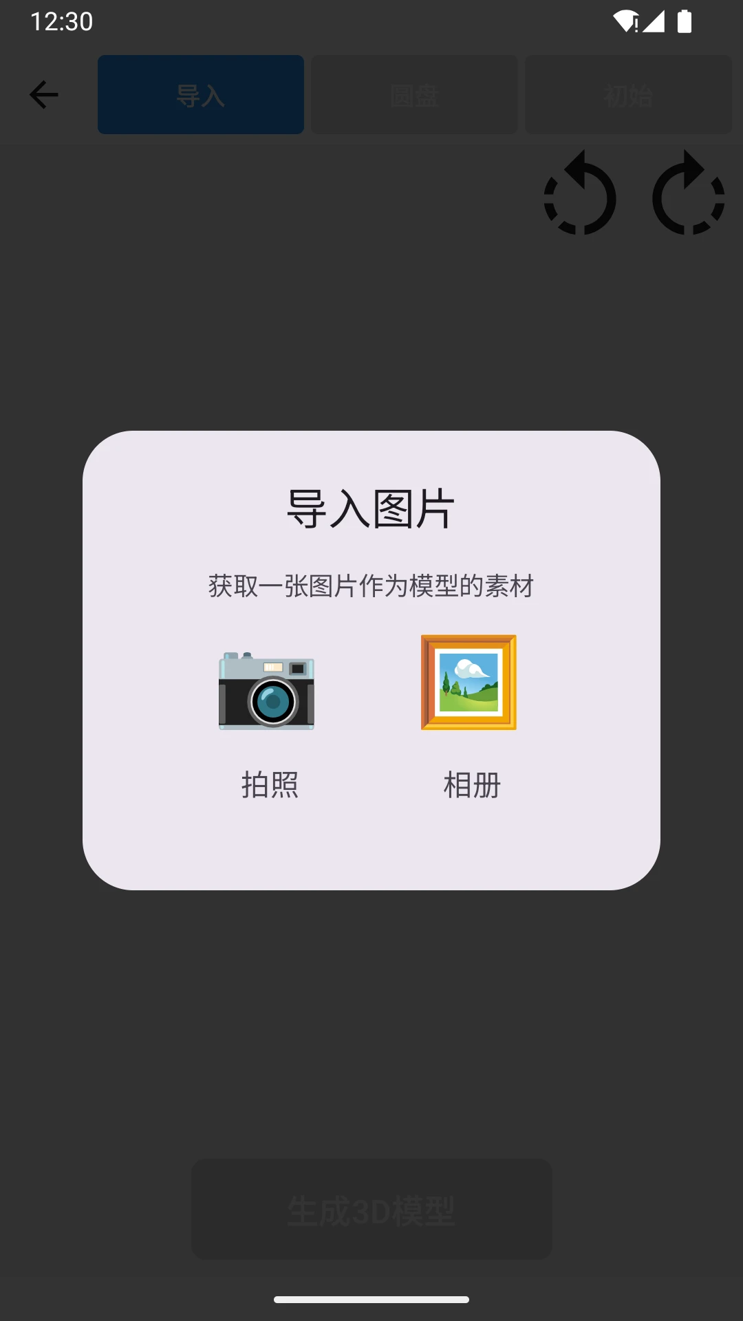 3D����ָ����app�ֻ����ͼ4