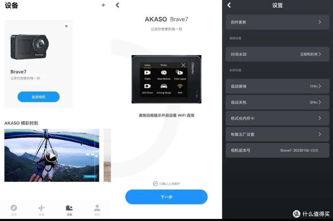 AKASO GO素材管理界面