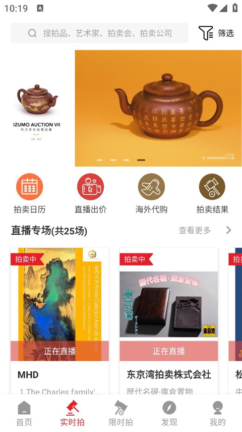 雅鉴拍卖app官方正版截图9