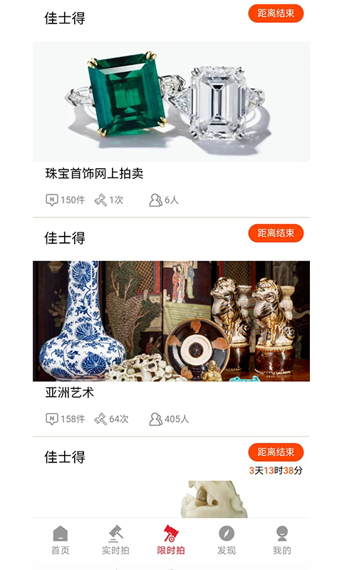 雅鉴全球拍卖资源聚合