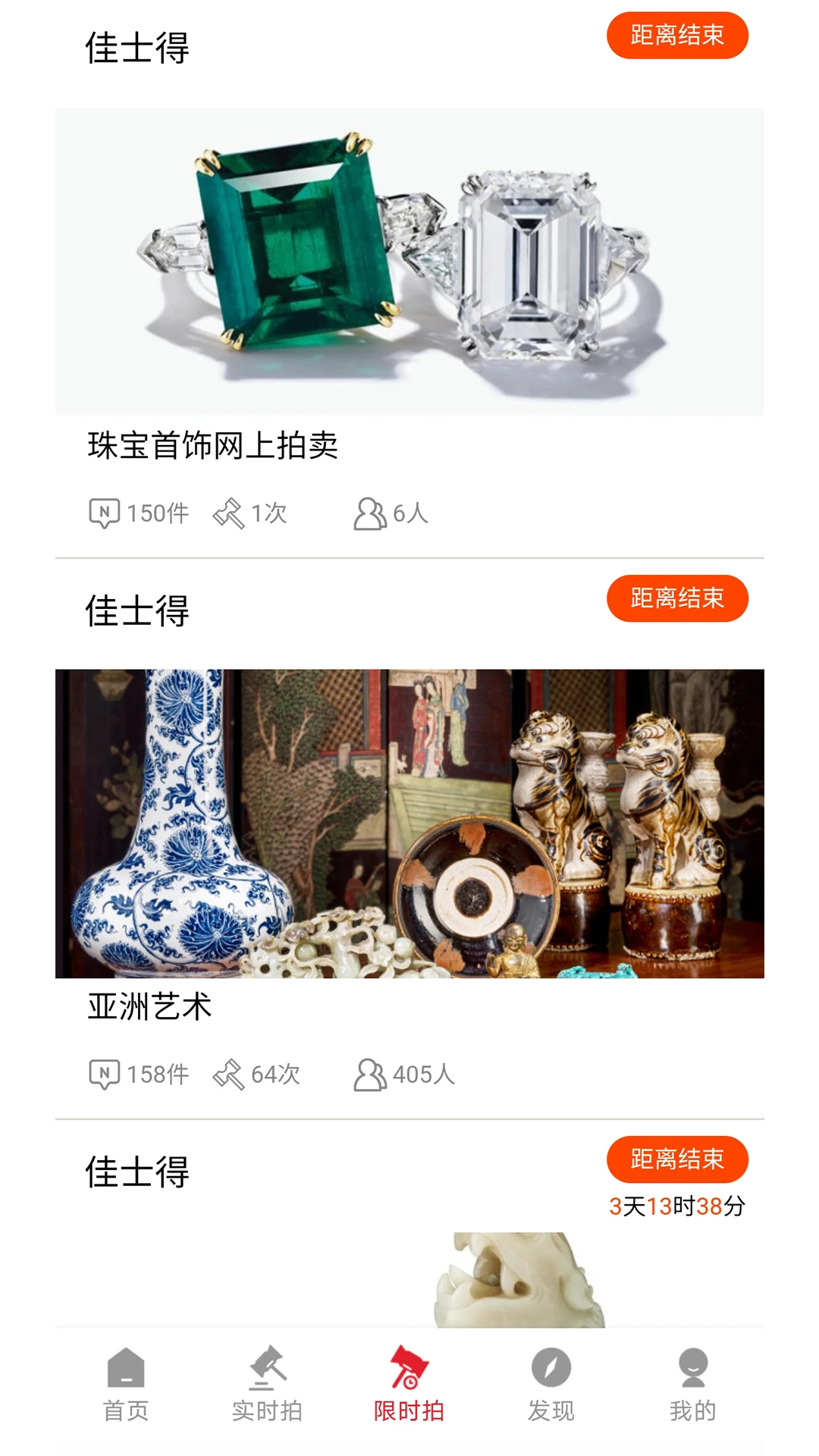 雅鉴拍卖app官方正版截图2