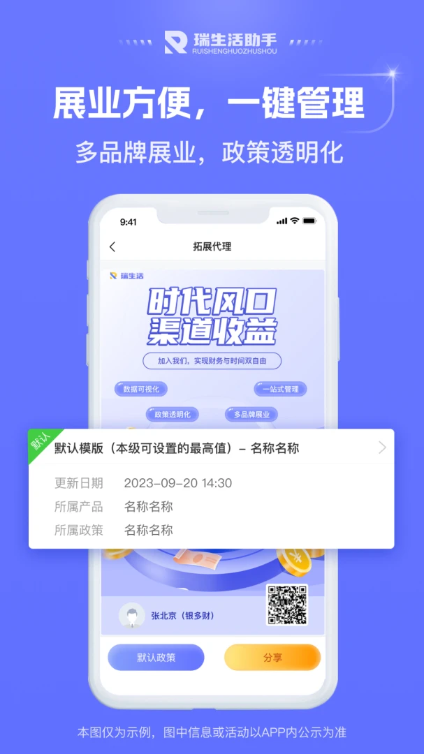 合创宝app官方版截图3