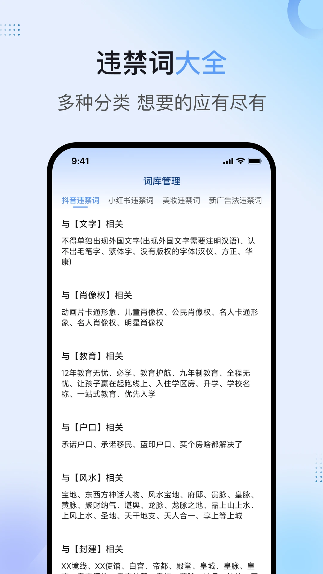 句易查词app官方最新版v2.3.3截图3 句易查词app官方最新版v2.3.3截图3