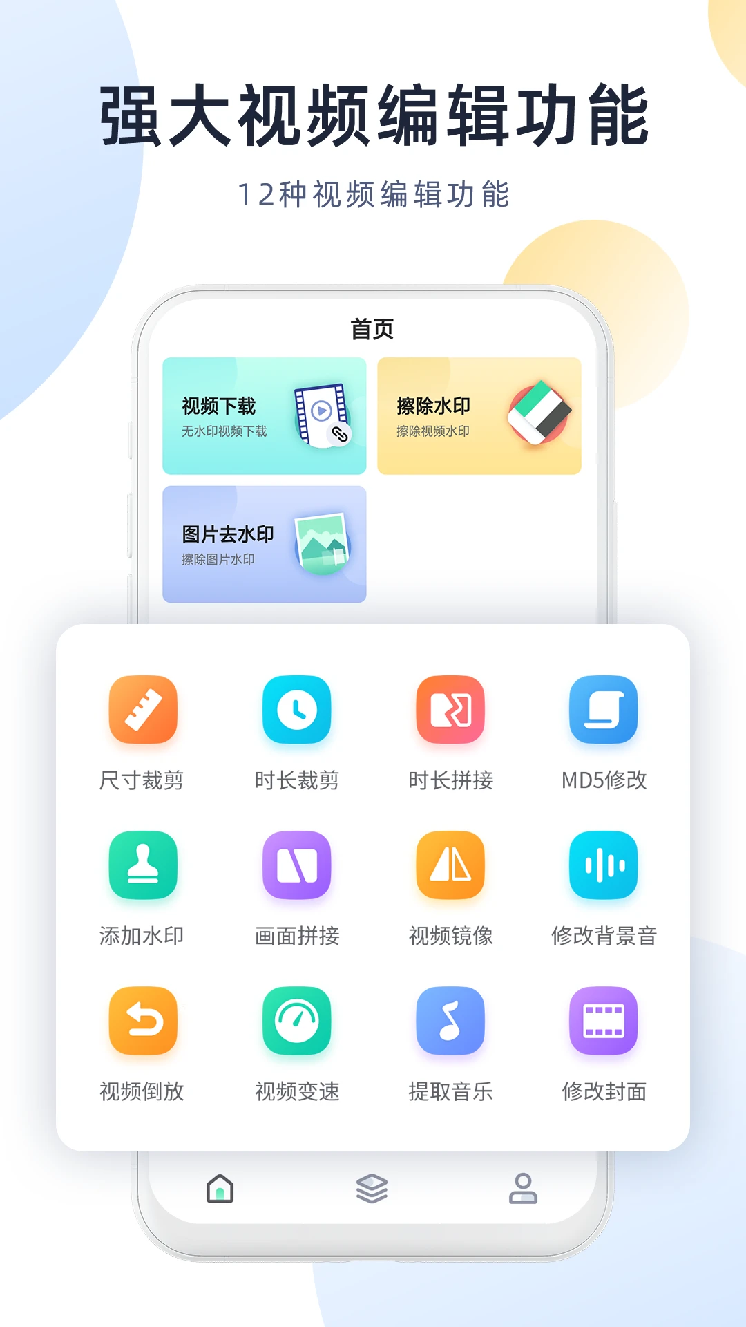 ȥˮӡ����app�ٷ���v3.0.0��ͼ3