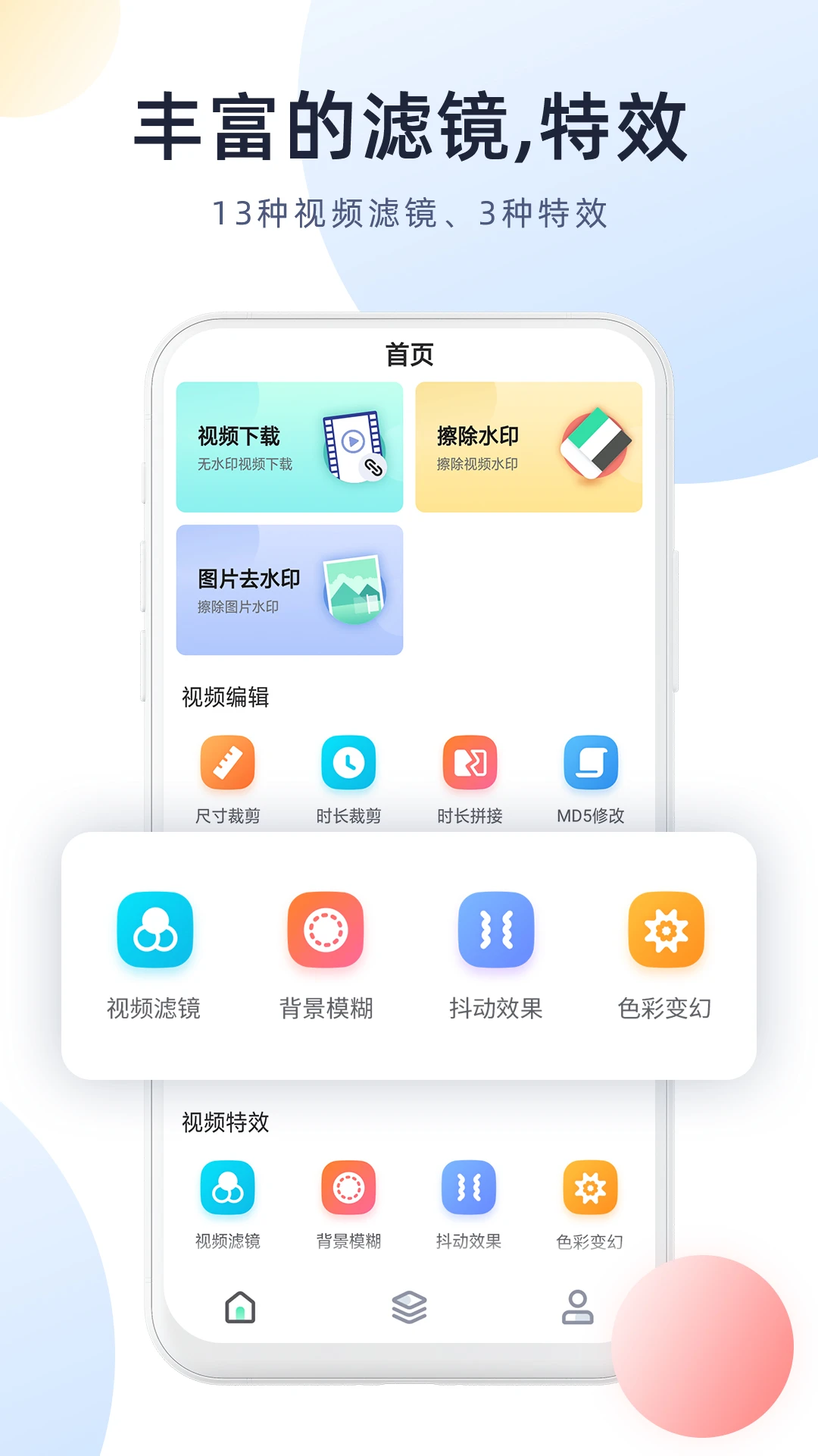 ȥˮӡ����app�ٷ���v3.0.0��ͼ4