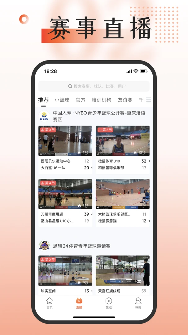 我奥体育app官方版截图2
