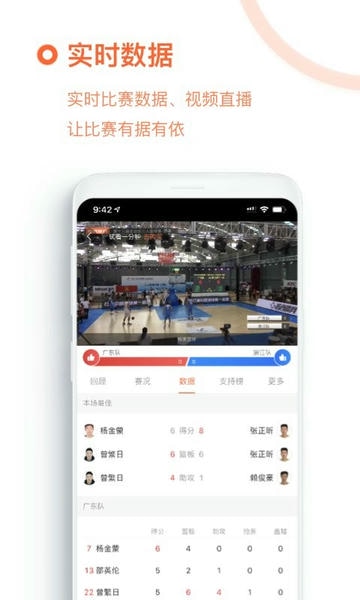 我奥体育赛事直播界面