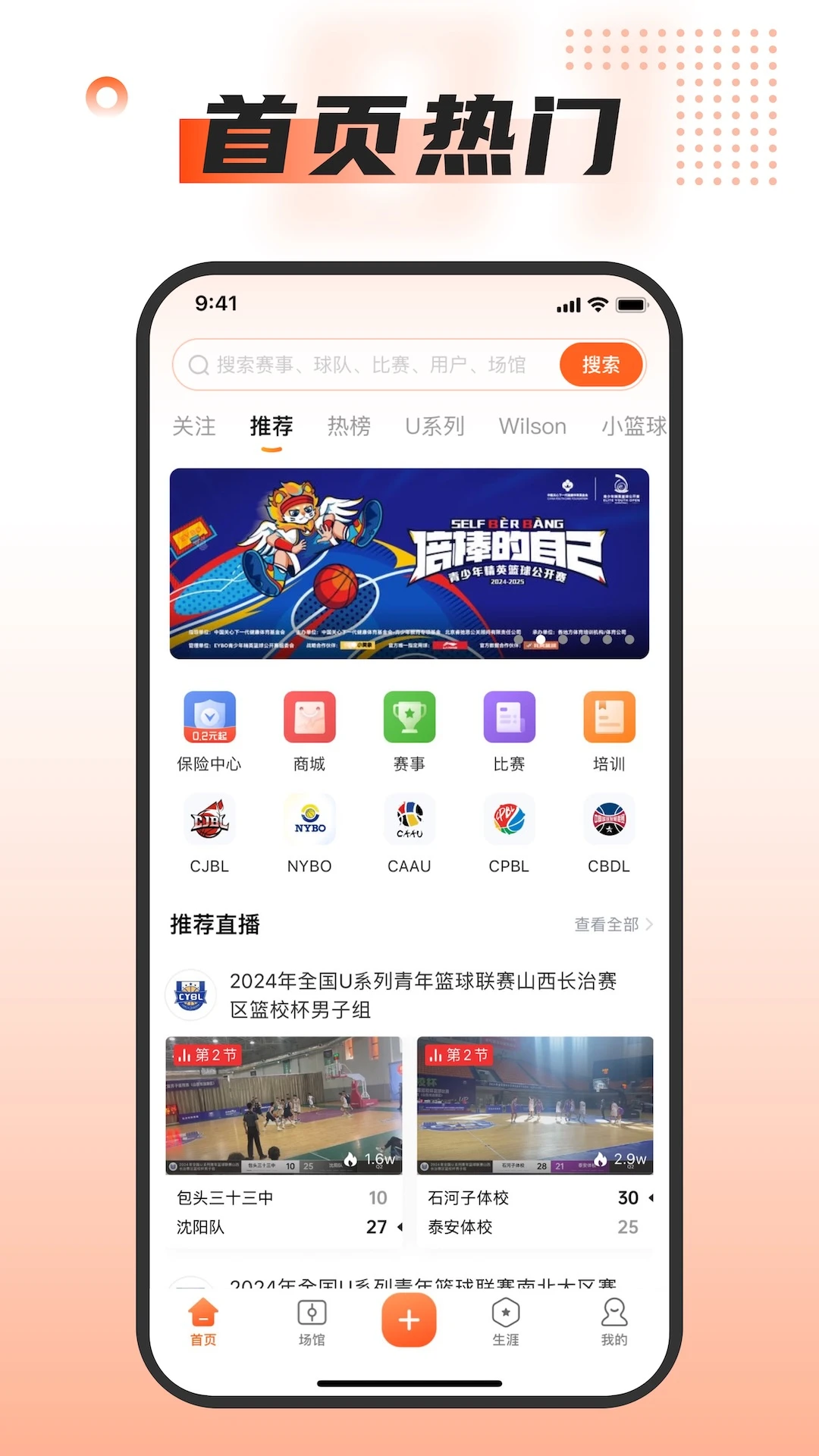 我奥体育app官方版截图8