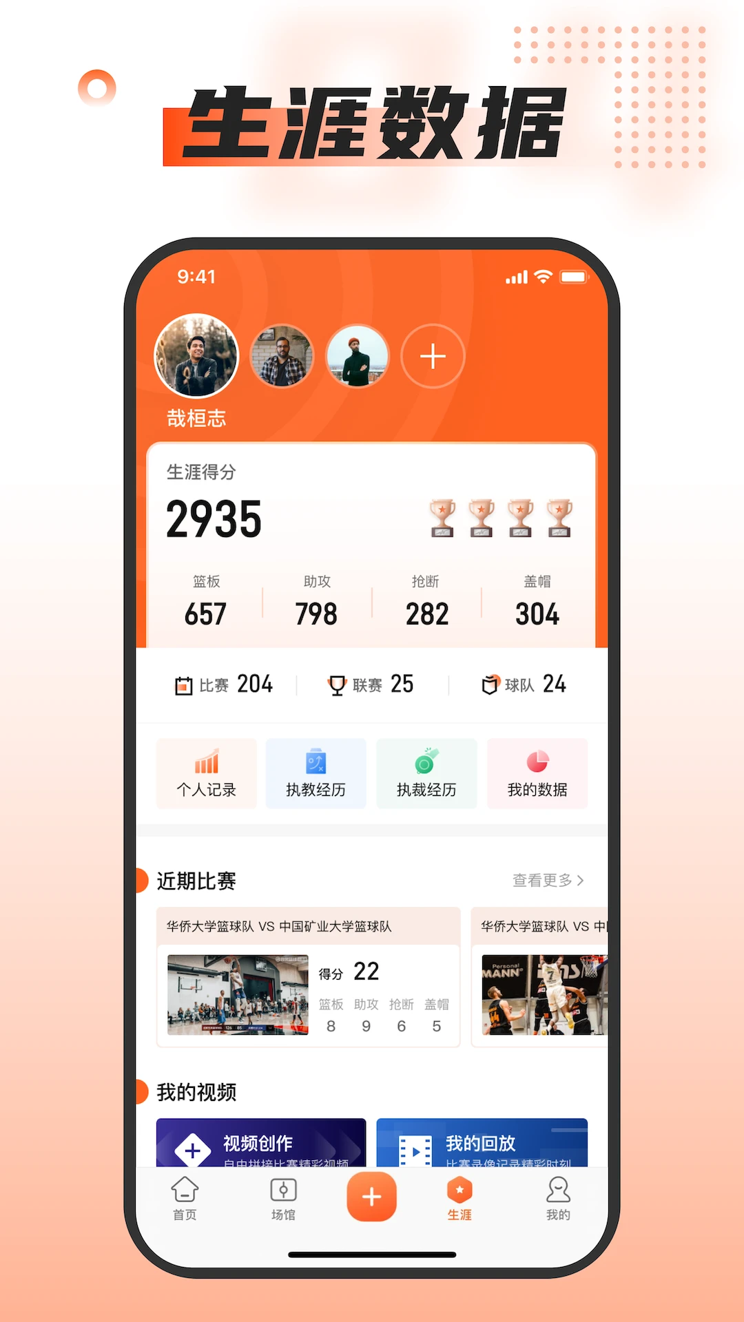 我奥体育app官方版截图6