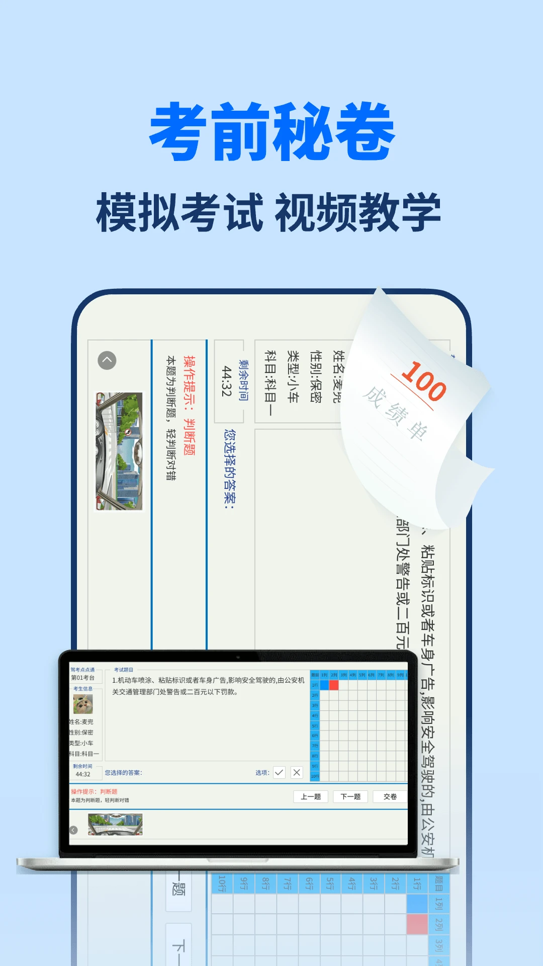 驾照题库通app官方版v1.8.6截图3 驾照题库通app官方版v1.8.6截图3