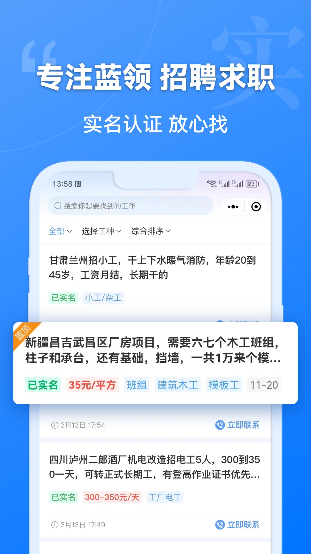 ������app�ٷ���v4.5.33�ֻ����ͼ2