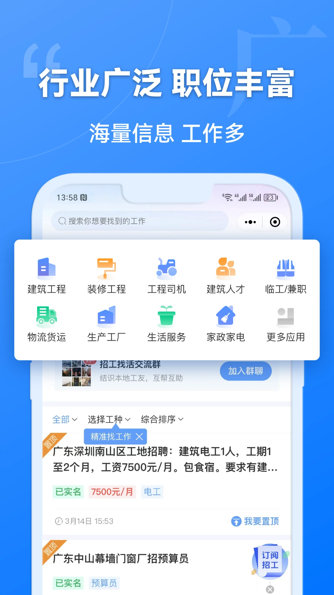 ������app�ٷ���v4.5.33�ֻ����ͼ1