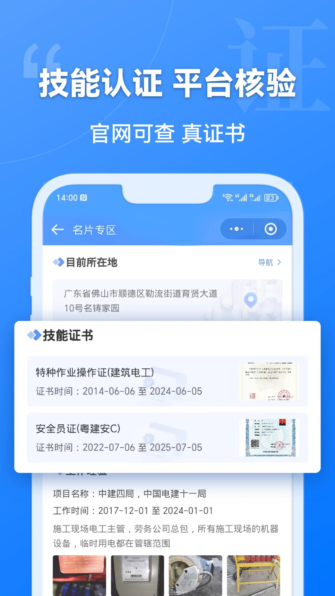 ������app�ٷ���v4.5.33�ֻ����ͼ4