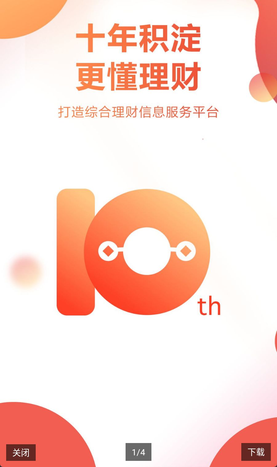 �ڲƱ�app�ٷ����ͼ2