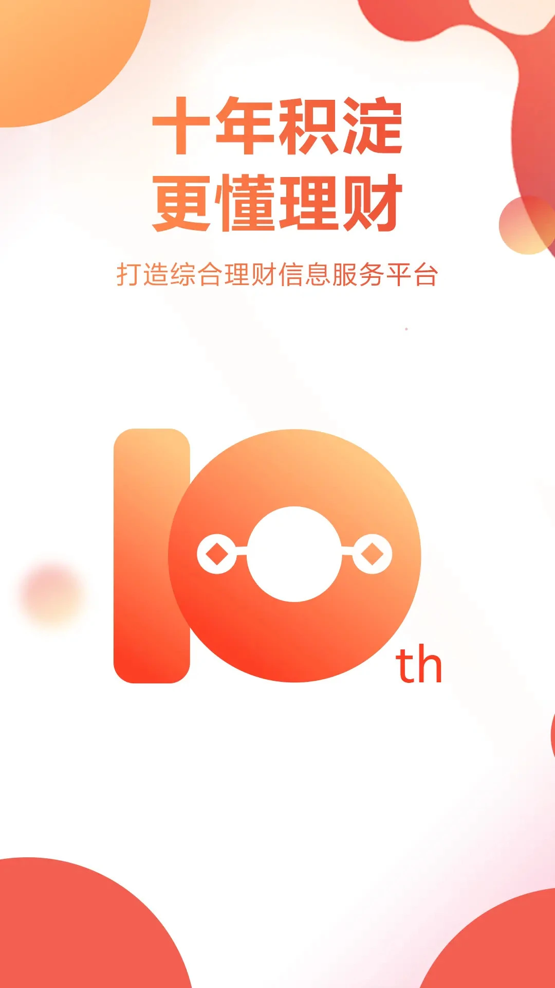 �ڲƱ�app�ٷ����ͼ6