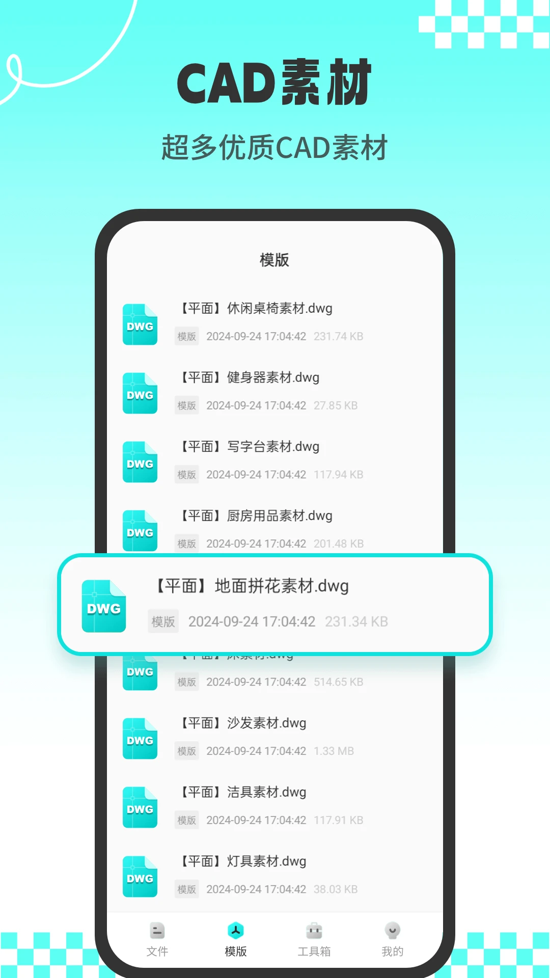 CAD专业看图师app最新版截图4