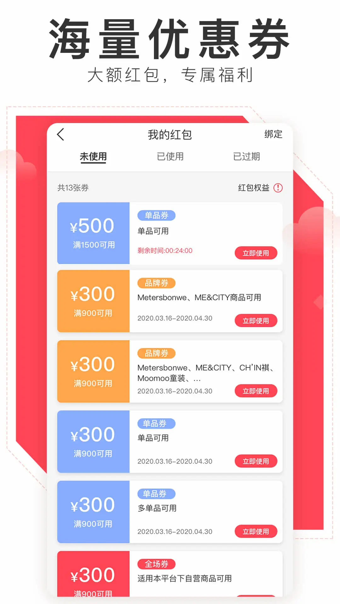 邦购商城手机版app截图3
