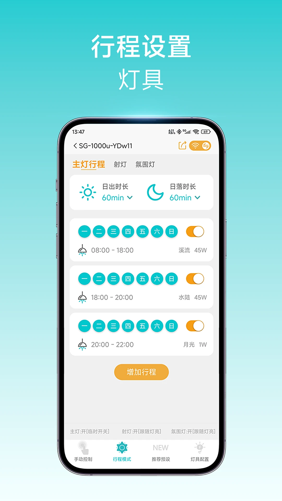 ����������app���°�(NetleaSmart)v1.9.1��ͼ1