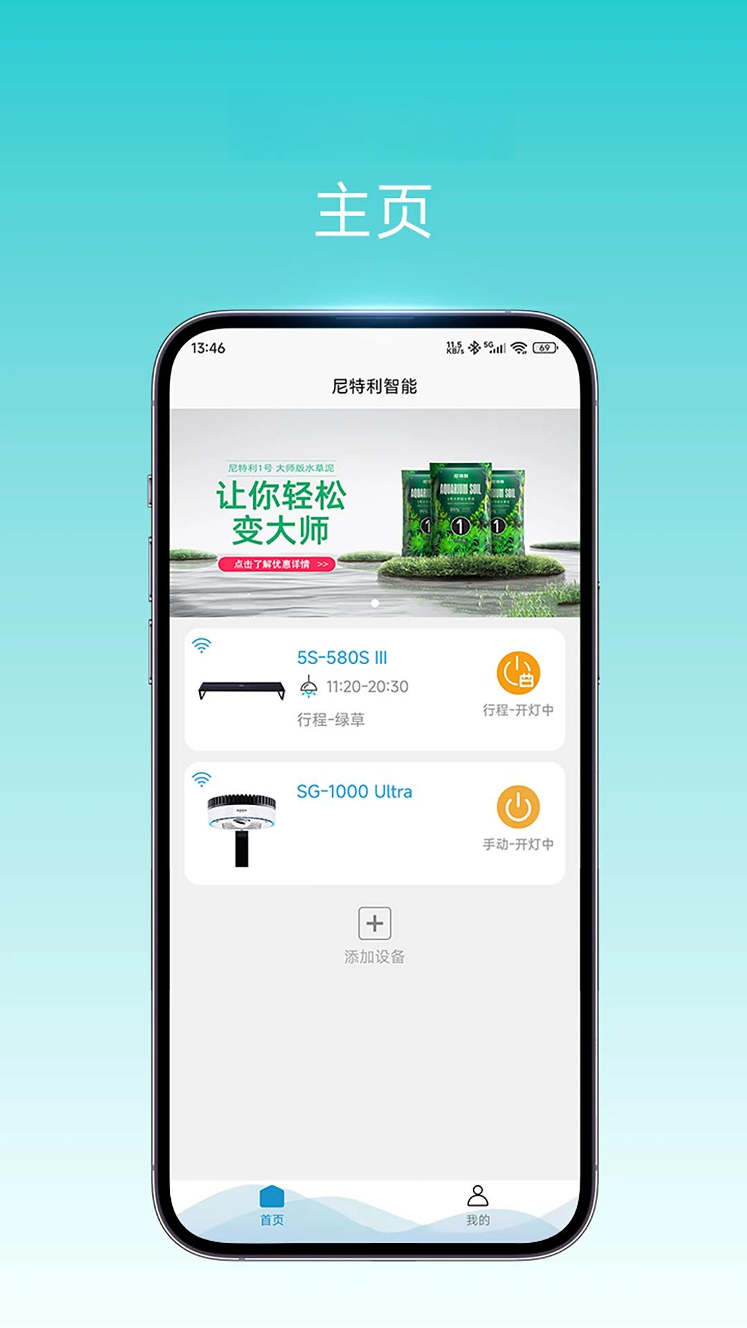 ����������app���°�(NetleaSmart)v1.9.1��ͼ0