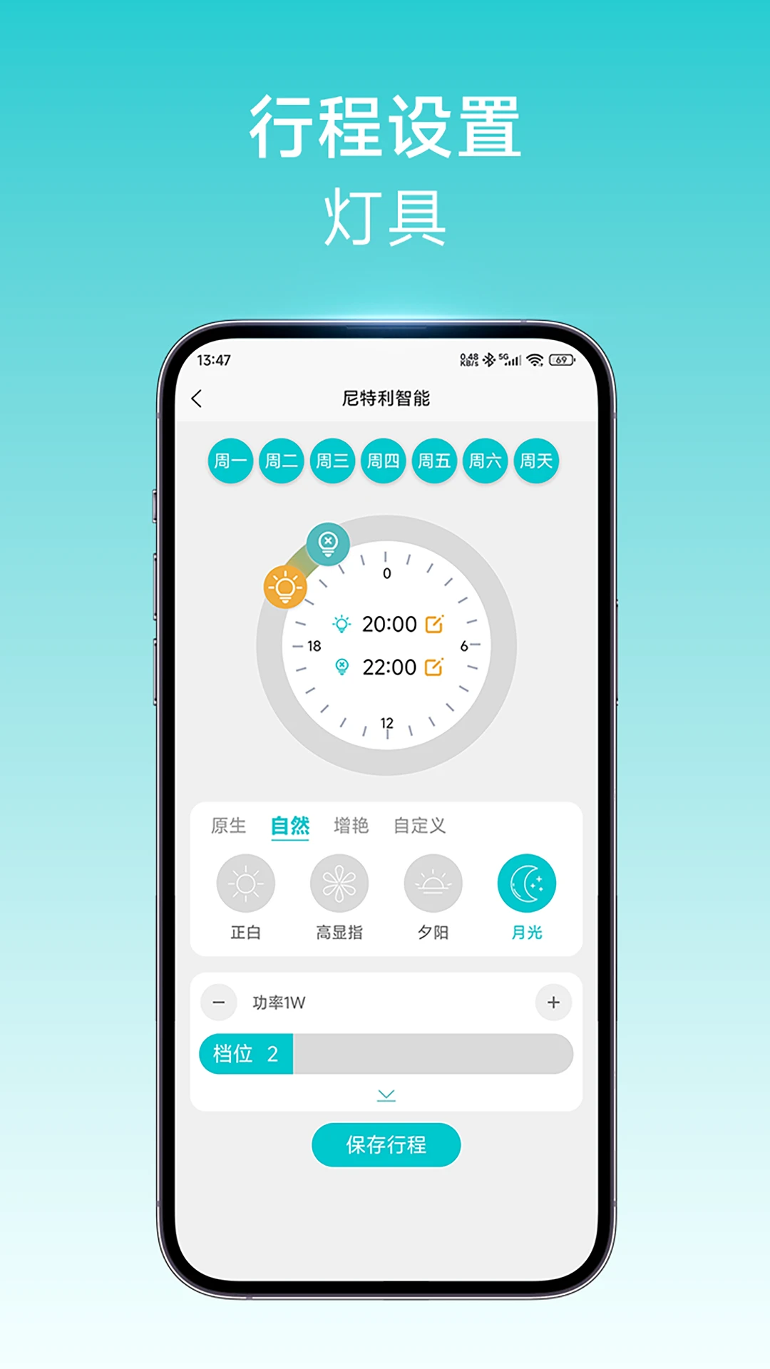 ����������app���°�(NetleaSmart)v1.9.1��ͼ2